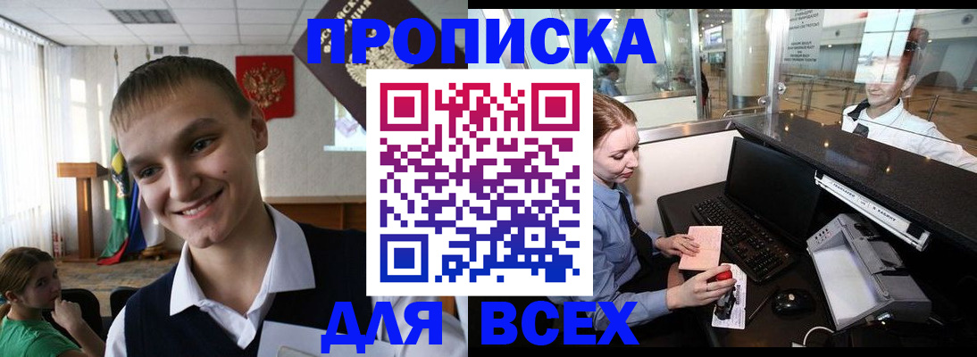 временная регистрация в Богучаре