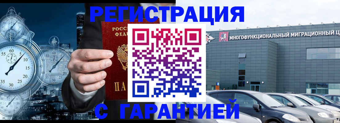 временная регистрация законно в Богучаре