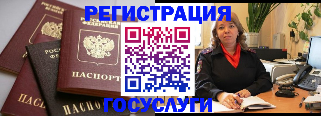 прописка 2025 в Богучаре